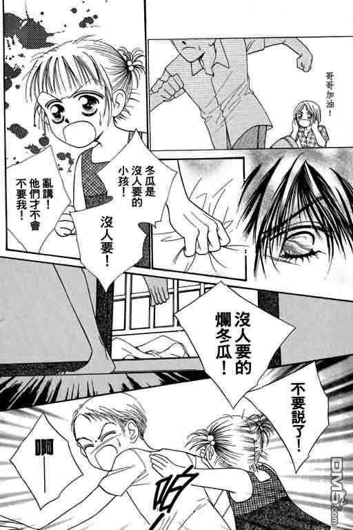 恋影天使 第4卷 第150页