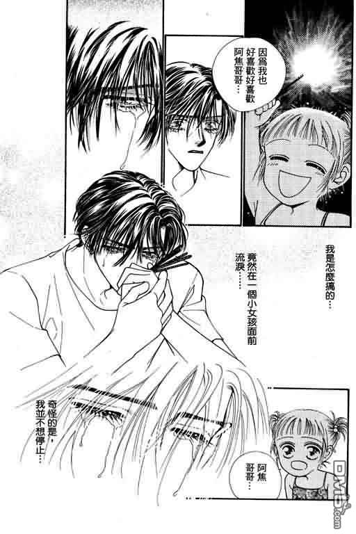 恋影天使 第4卷 第163页