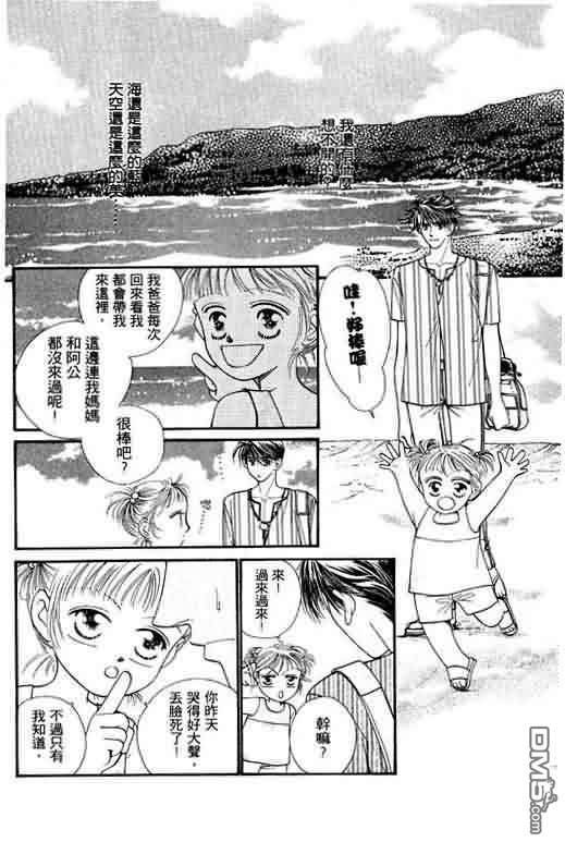 恋影天使 第4卷 第166页