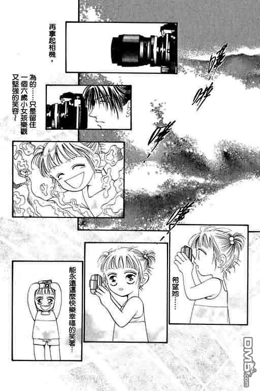 恋影天使 第4卷 第169页