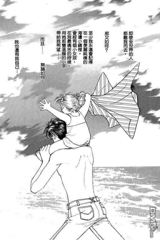 恋影天使 第4卷 第172页