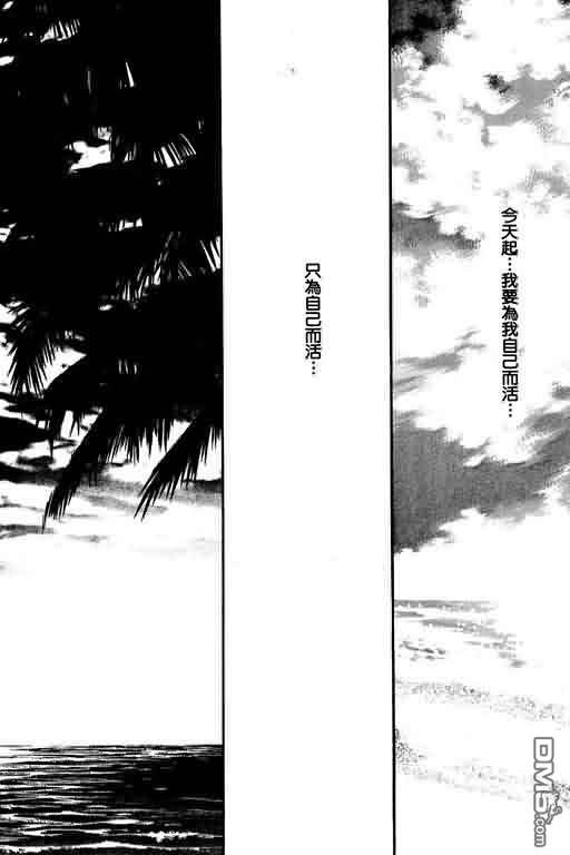 恋影天使 第4卷 第173页