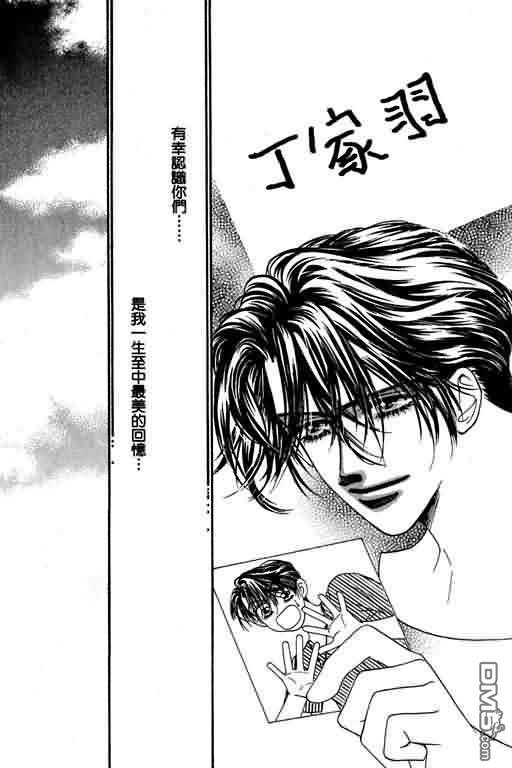 恋影天使 第4卷 第176页