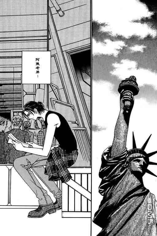 恋影天使 第4卷 第177页