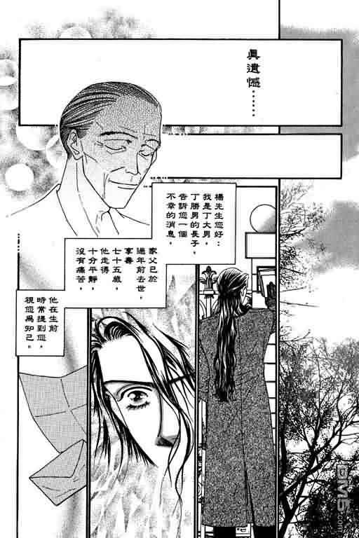 恋影天使 第4卷 第180页