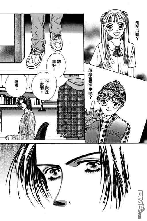 恋影天使 第4卷 第183页