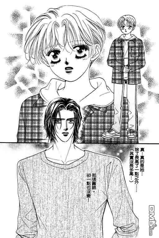 恋影天使 第4卷 第184页