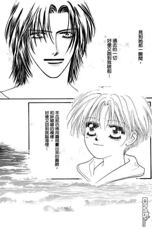 恋影天使 第4卷 第187页