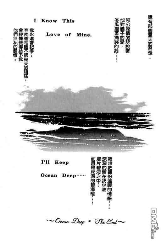 恋影天使 第4卷 第188页