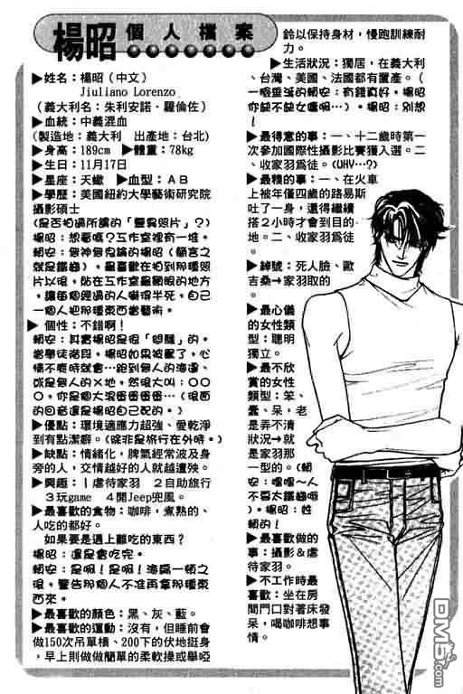 恋影天使 第4卷 第189页