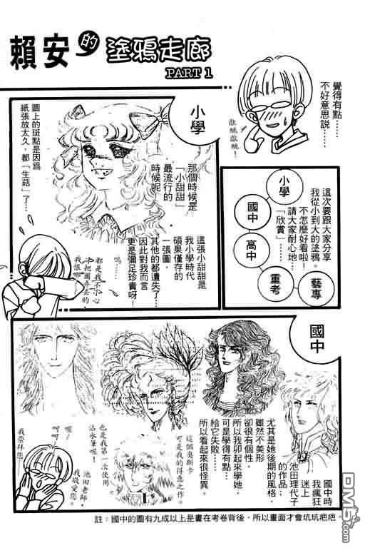 恋影天使 第4卷 第190页