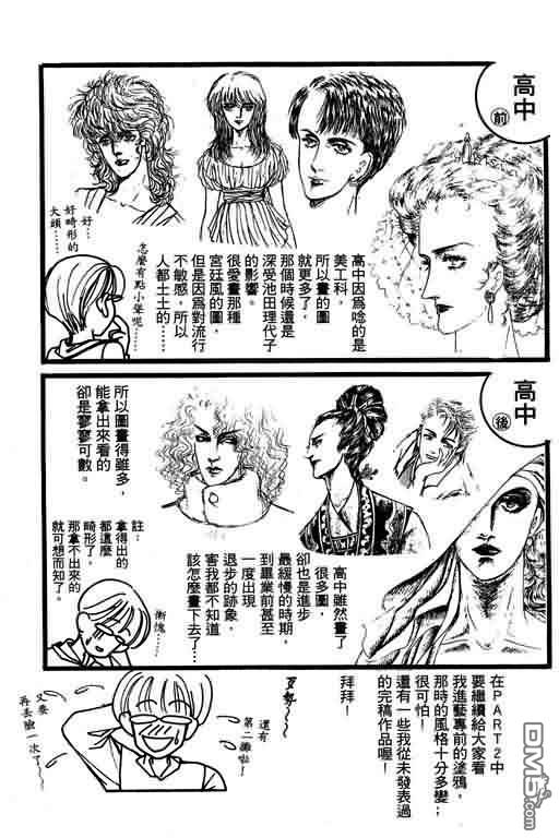 恋影天使 第4卷 第191页