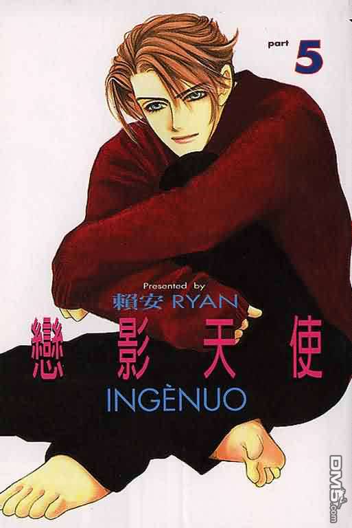 恋影天使 第5卷 第0页