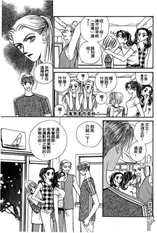 恋影天使 第5卷 第15页