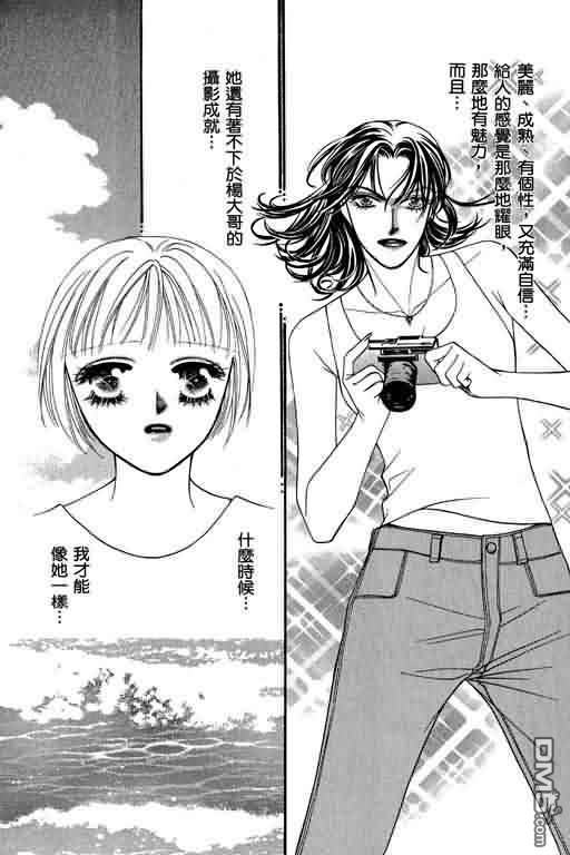 恋影天使 第5卷 第19页