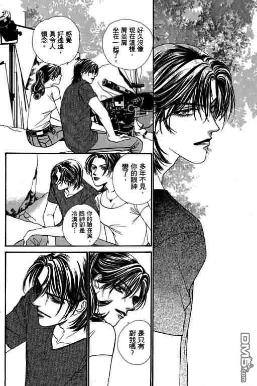 恋影天使 第5卷 第20页