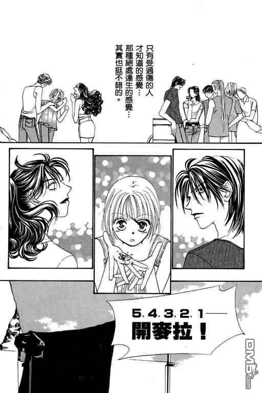 恋影天使 第5卷 第22页