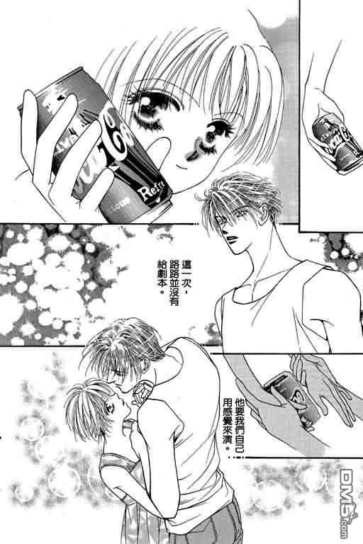 恋影天使 第5卷 第24页