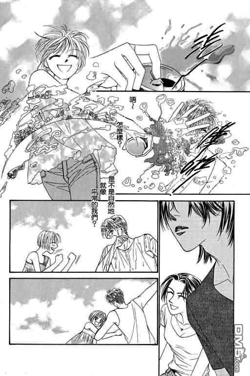 恋影天使 第5卷 第26页