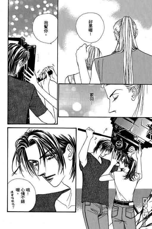 恋影天使 第5卷 第28页