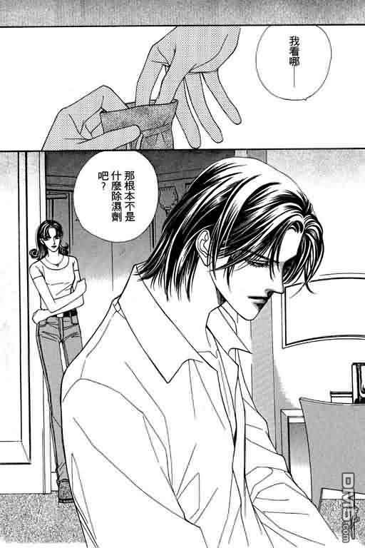 恋影天使 第5卷 第40页