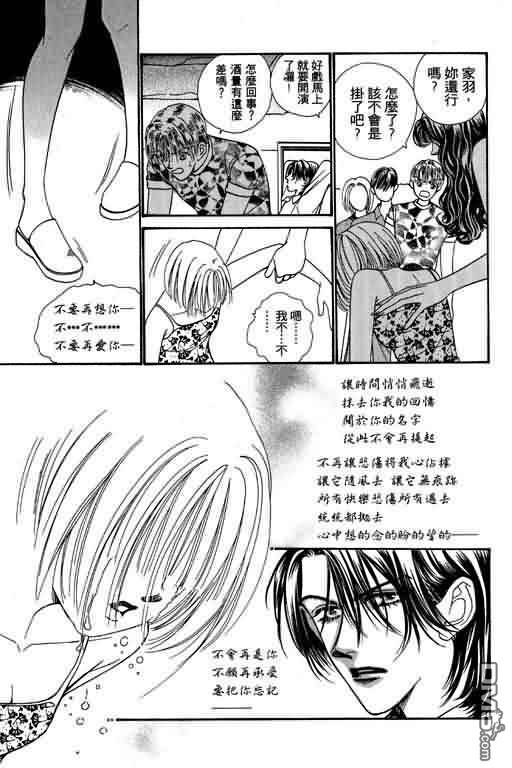 恋影天使 第5卷 第51页