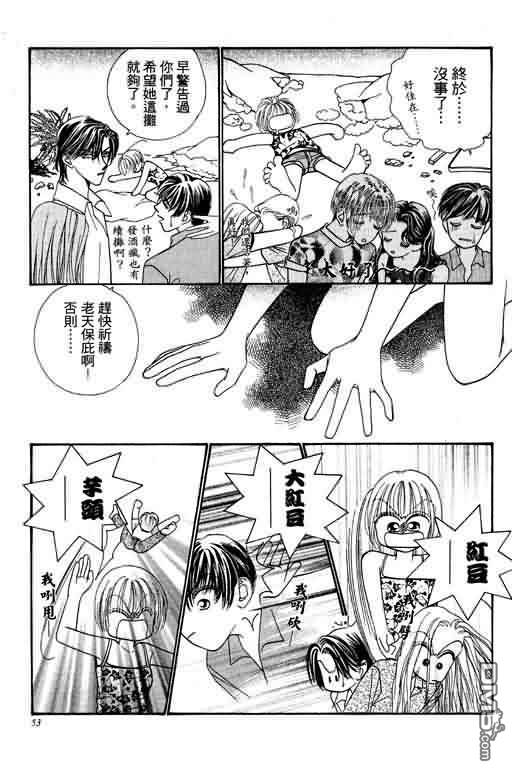 恋影天使 第5卷 第53页