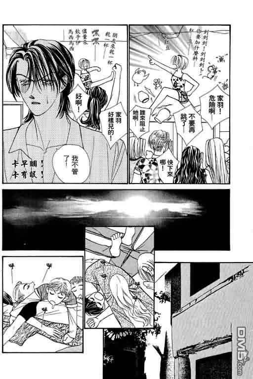 恋影天使 第5卷 第54页