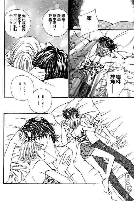 恋影天使 第5卷 第60页