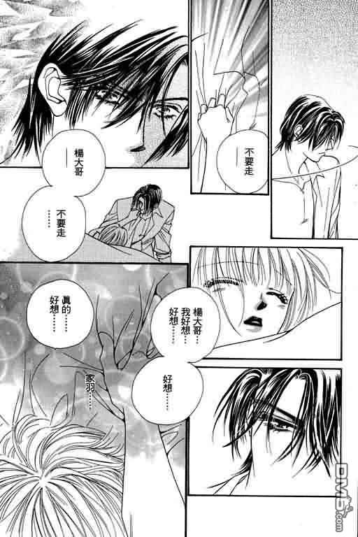 恋影天使 第5卷 第63页