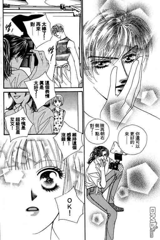 恋影天使 第5卷 第66页