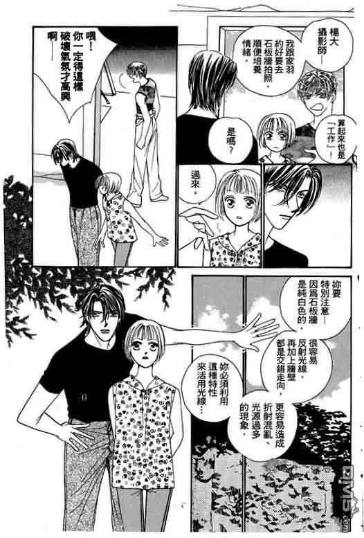 恋影天使 第5卷 第69页