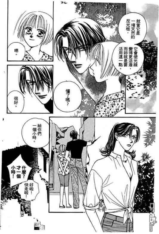 恋影天使 第5卷 第70页