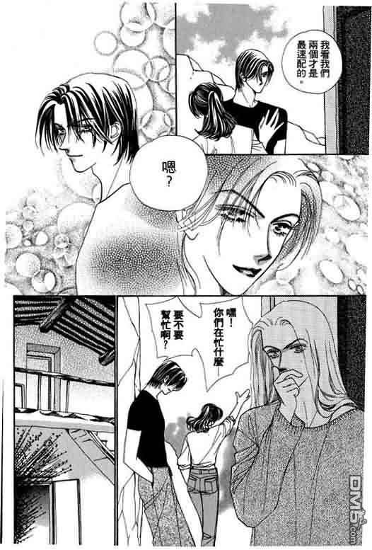 恋影天使 第5卷 第72页