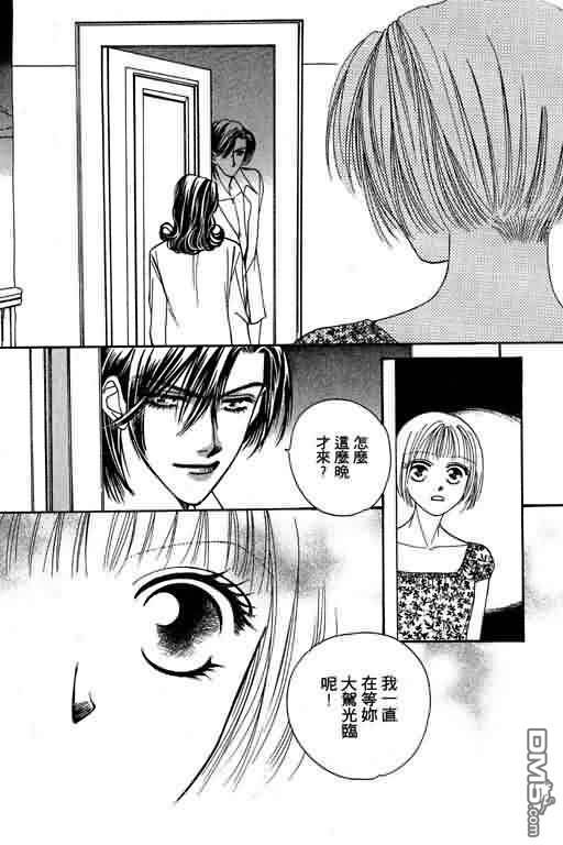 恋影天使 第5卷 第74页