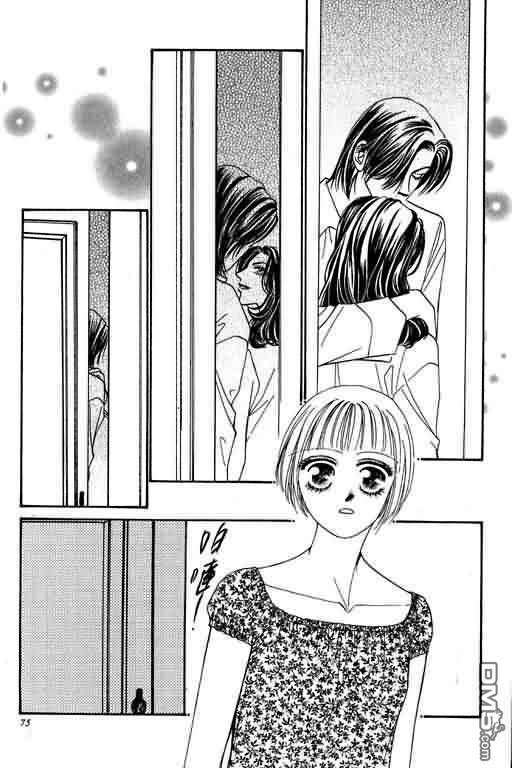 恋影天使 第5卷 第75页