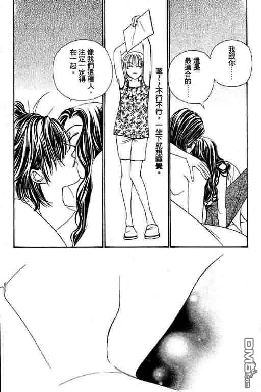 恋影天使 第5卷 第78页