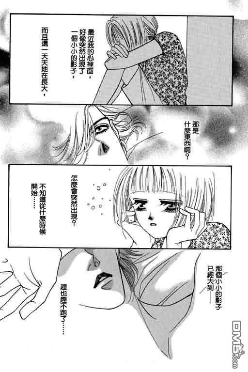 恋影天使 第5卷 第80页