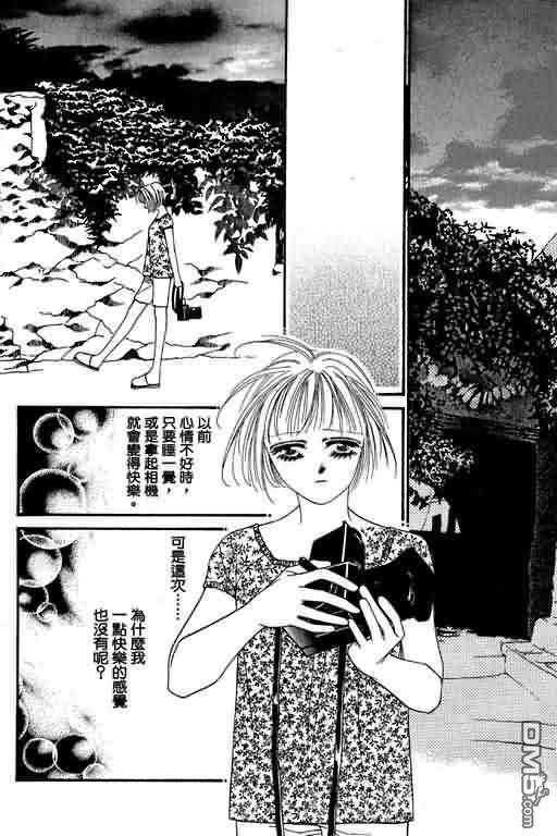 恋影天使 第5卷 第96页