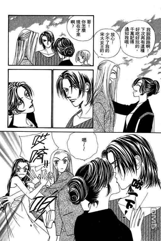 恋影天使 第5卷 第105页