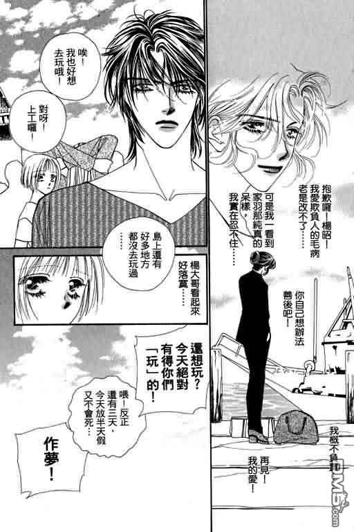 恋影天使 第5卷 第107页