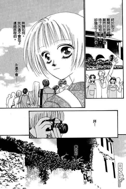 恋影天使 第5卷 第109页