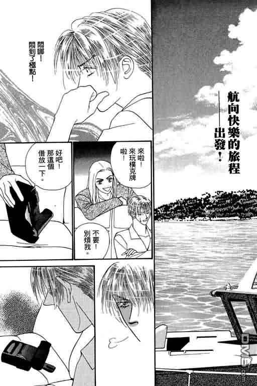 恋影天使 第5卷 第117页