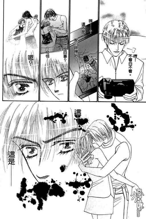 恋影天使 第5卷 第118页