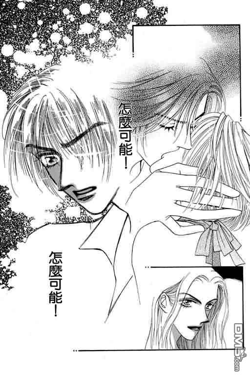 恋影天使 第5卷 第119页