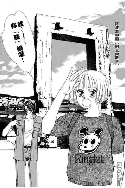 恋影天使 第5卷 第124页