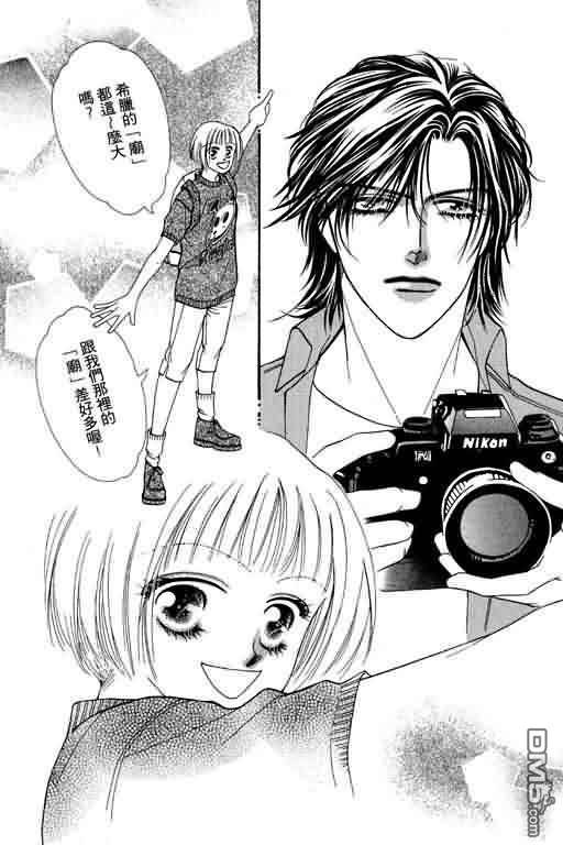 恋影天使 第5卷 第125页