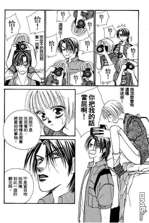 恋影天使 第5卷 第126页