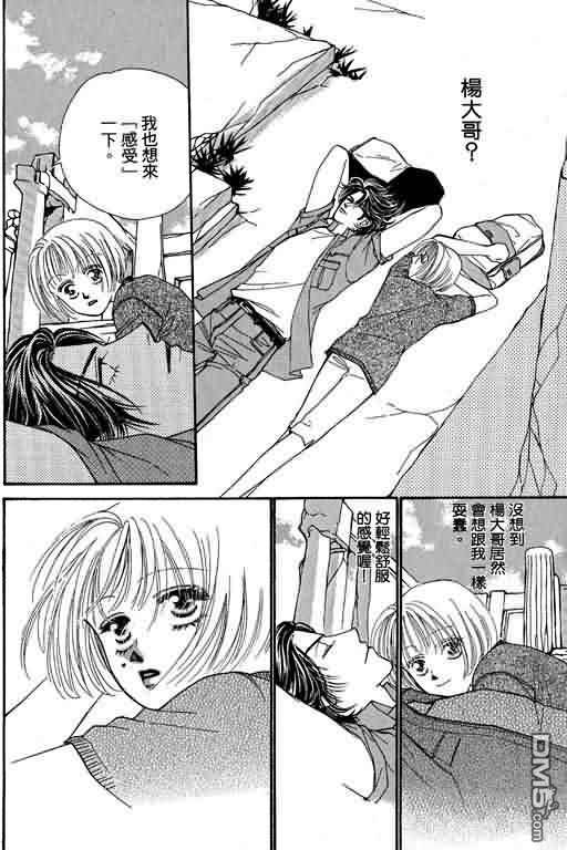 恋影天使 第5卷 第130页