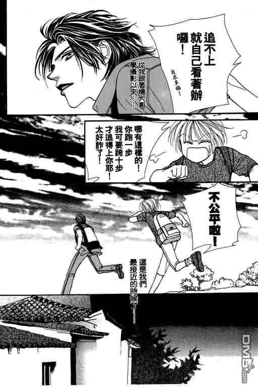 恋影天使 第5卷 第134页